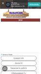 Mobile Screenshot of doska24.info